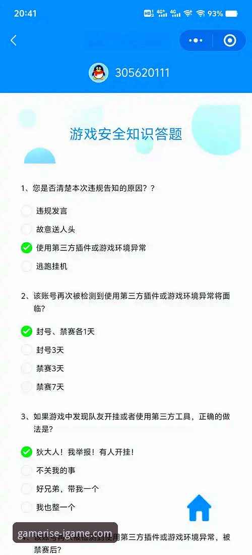爱游戏平台安全评估：2025年必备的5个实用安全指南