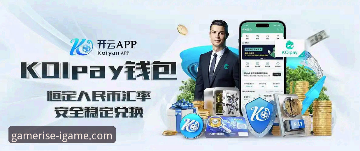 爱游戏免费下载vs官方渠道：哪个更安全高效？全面对比指南